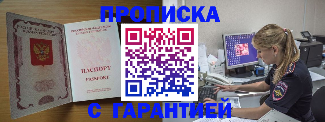 найти адрес прописки в Советске