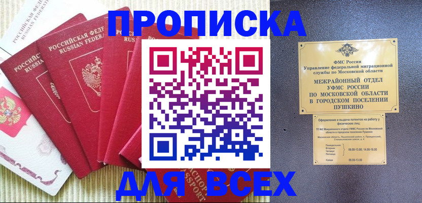 регистрация для школы в Советске