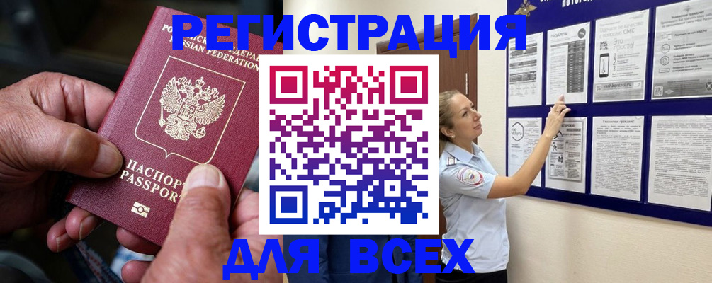 прописка для школы в Советске